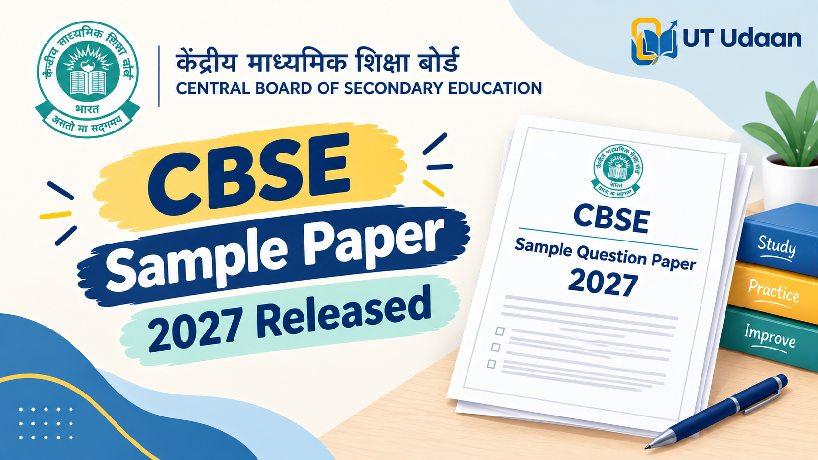 Read more about the article CBSE Sample Paper 2027 Released: Download Official Sample Papers